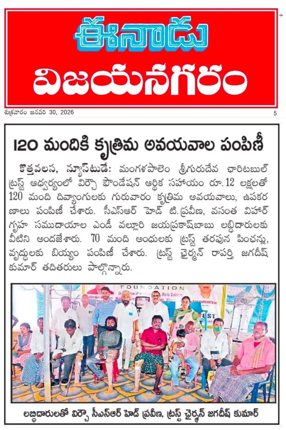 DISTRIBUTION OF ARTIFICIAL LIMBS - Image 6